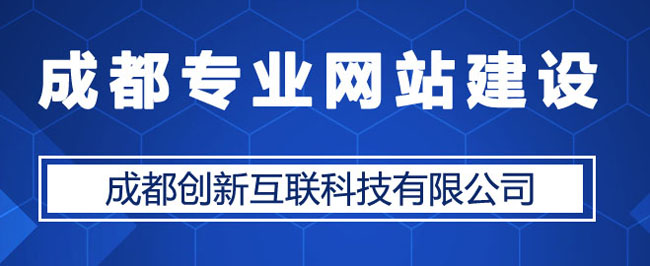 優(yōu)秀網(wǎng)站建設(shè)公司哪家好？