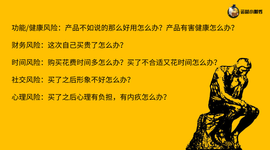 挖掘用戶購買決策的關鍵點，讓消費者非你不選！