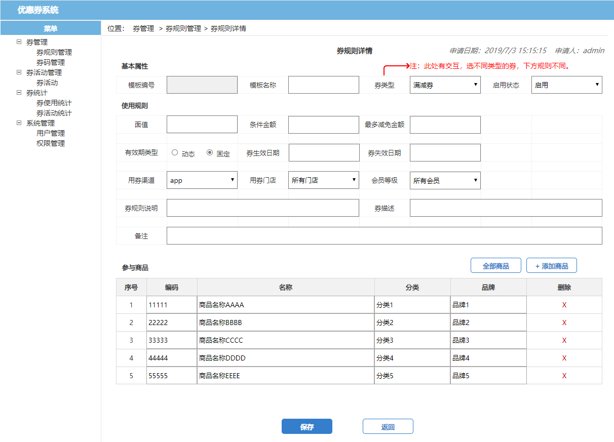 了解電商優(yōu)惠券的一生，看完這篇就足夠了！