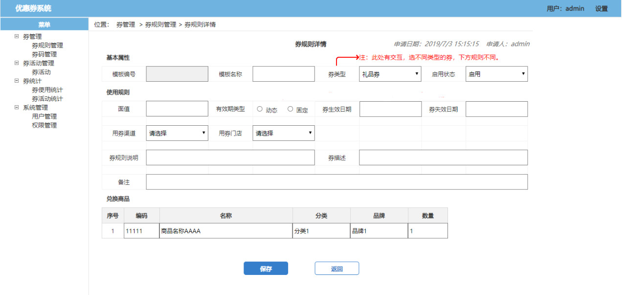 了解電商優(yōu)惠券的一生，看完這篇就足夠了！