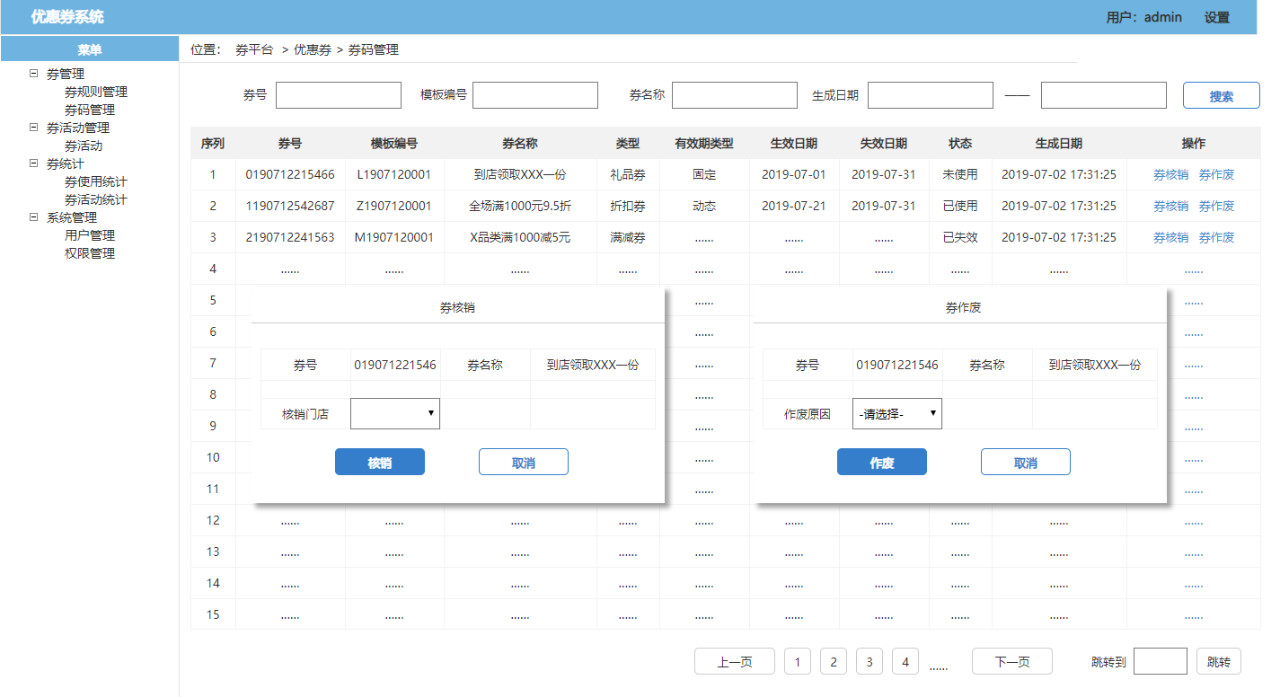 了解電商優(yōu)惠券的一生，看完這篇就足夠了！