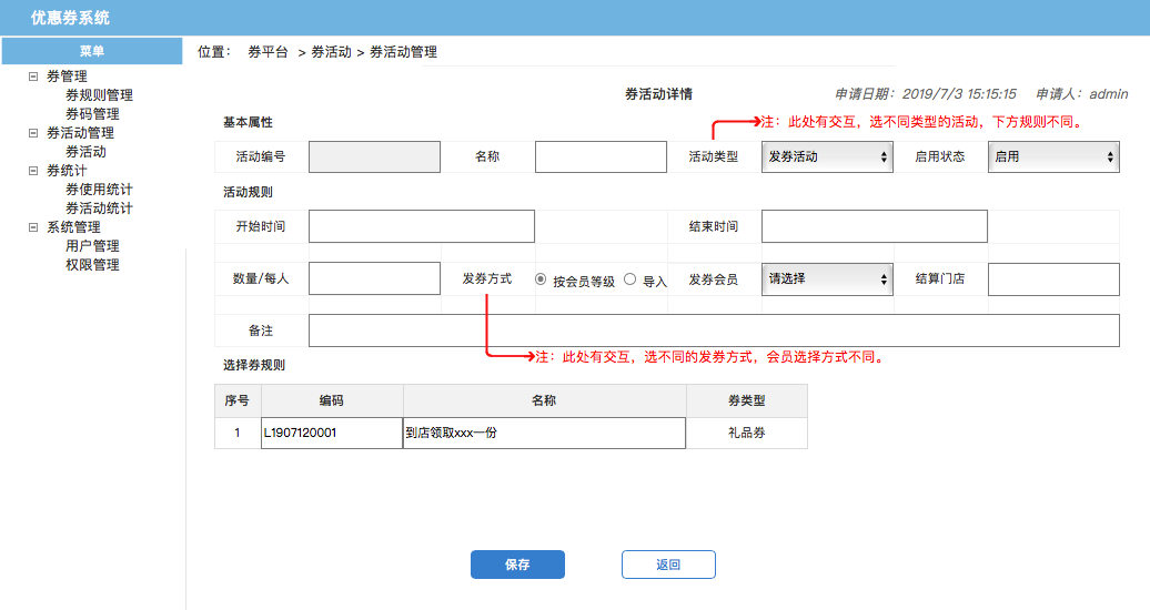 了解電商優(yōu)惠券的一生，看完這篇就足夠了！