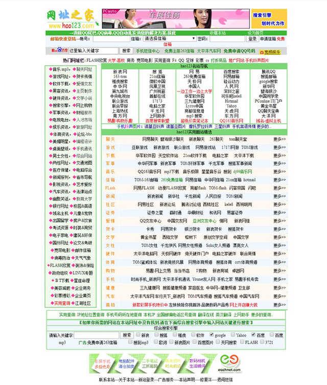 二十年前的互聯(lián)網(wǎng)長啥樣？回味互聯(lián)網(wǎng)的青蔥歲月