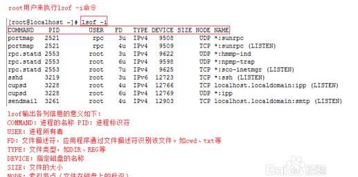 Linux和Windows下如何快速查找電腦計(jì)算機(jī)端口被誰占用，簡單！