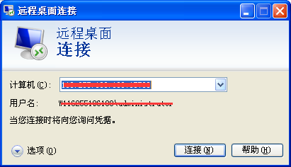 遠(yuǎn)程桌面連接命令是什么？