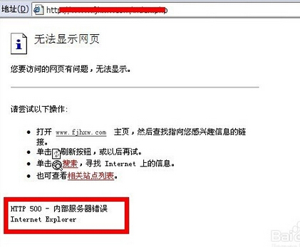  http500內(nèi)部服務(wù)器錯(cuò)誤是什么意思，如何解決？