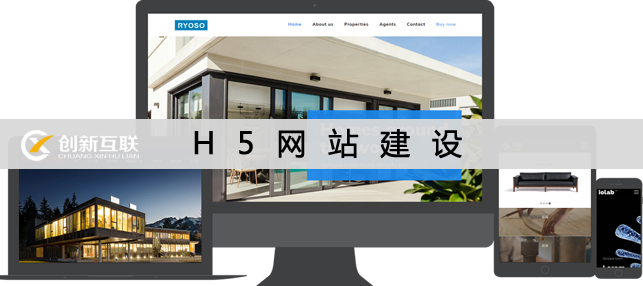 H5網(wǎng)站建設(shè)