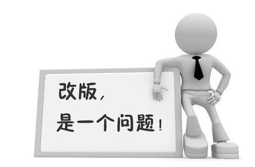 網(wǎng)站改版可以給企業(yè)帶來哪些優(yōu)勢(shì)