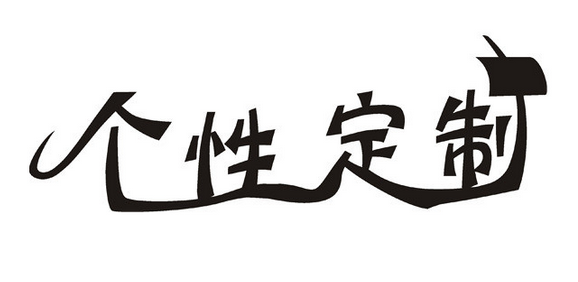 高端定制網(wǎng)站有哪些特點(diǎn)？