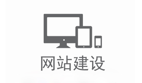 深圳網(wǎng)站建設(shè)