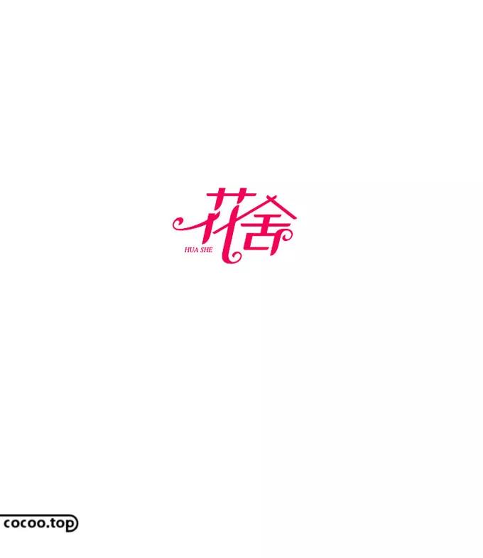 網(wǎng)站制作中漢字設(shè)計的手法