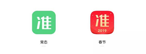 APP節(jié)日?qǐng)D標(biāo)設(shè)計(jì)思路