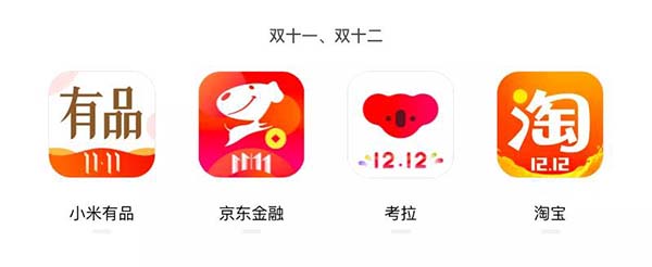 APP節(jié)日?qǐng)D標(biāo)設(shè)計(jì)思路