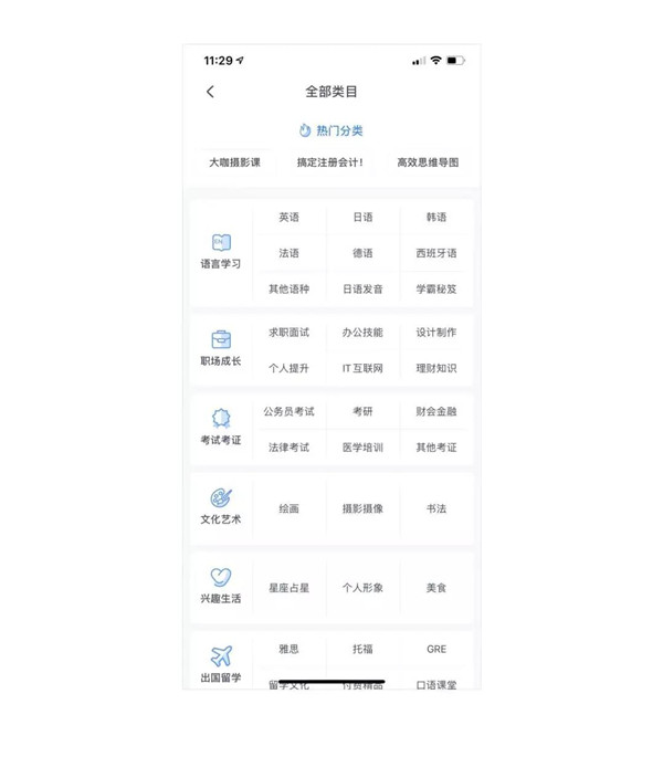 網(wǎng)頁APP分類設(shè)計(jì)