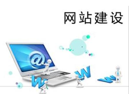 南陽(yáng)企業(yè)制作網(wǎng)站：在<a href=