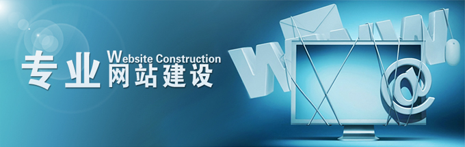 企業(yè)網(wǎng)站建設(shè)