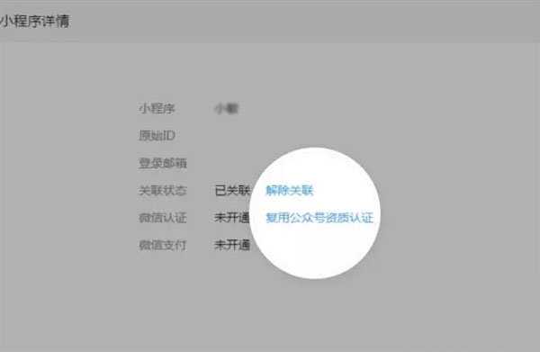 再次降低門檻！微信公眾號(hào)今日起可快速注冊(cè)、認(rèn)證小程序