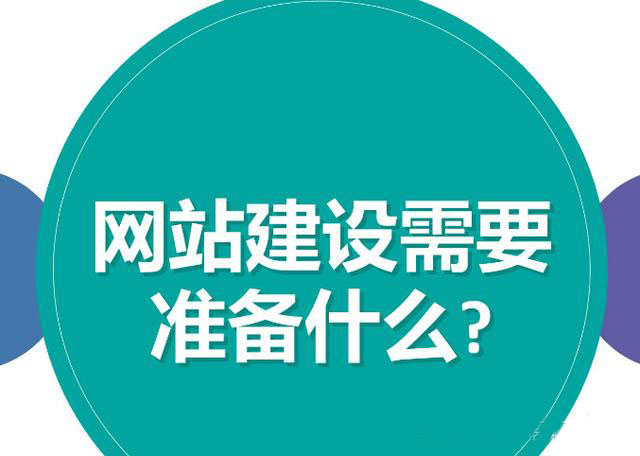 企業(yè)如何制作官方網(wǎng)站？