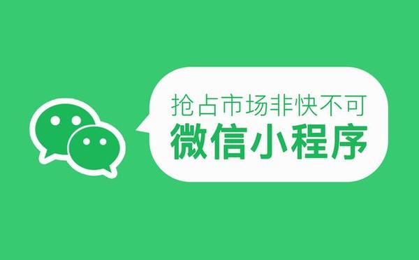 微信小程序怎么運行？運行原理是什么？