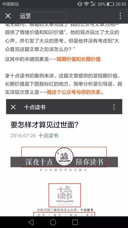 微信公眾號怎么變現(xiàn)？