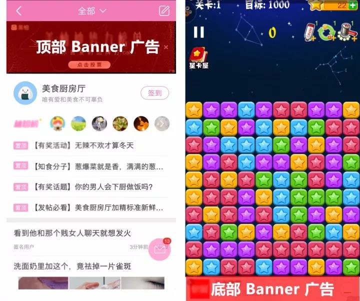 4種競價(jià)推廣廣告形式-banner廣告