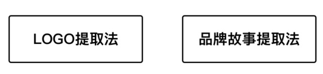 高級設(shè)計(jì)：品牌基因融入到產(chǎn)品設(shè)計(jì)中的方法