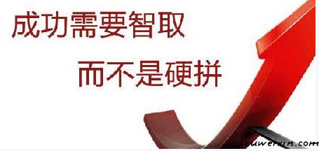 軟文推廣才沒那么簡單，斗智斗勇的時候到了 永嘉網(wǎng)站建設(shè)幾