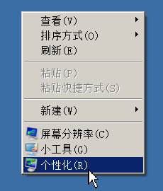 護(hù)衛(wèi)神主機(jī)大師軟件窗口顯示不全的解決辦法