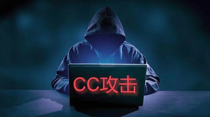 如何判斷服務(wù)器是否被CC攻擊？