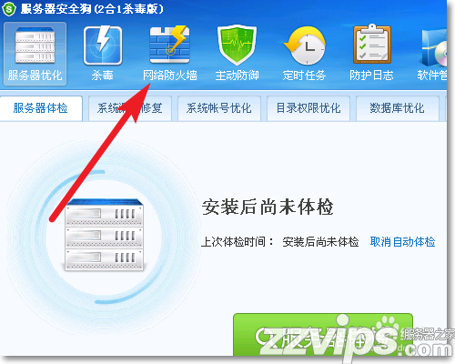 Windows服務器系統(tǒng)怎么做ARP防護