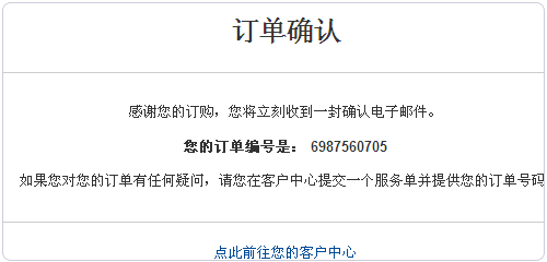 Vestacp整合WHMCS實現(xiàn)自動銷售開通虛擬主機服務(wù)教程