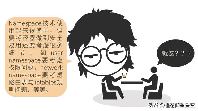 掌握這些 Docker 原理知識，出去吹牛逼再也不擔心了