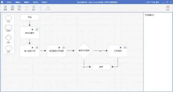 云計(jì)算趨勢(shì)：編排自動(dòng)化對(duì)RPA有哪些影響?