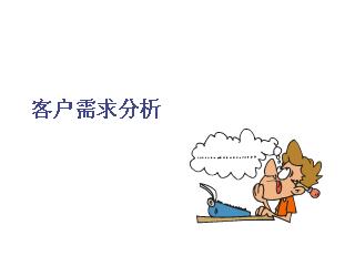 網(wǎng)站內(nèi)容應該根據(jù)用戶需求來布局