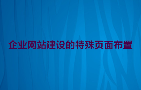 成都網站建設