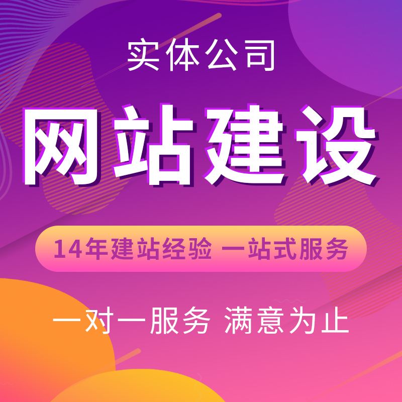 網(wǎng)站建設(shè)的步驟是什么？