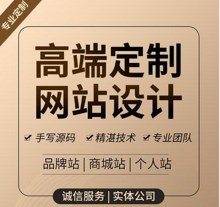 高端網(wǎng)站建設(shè)的思路