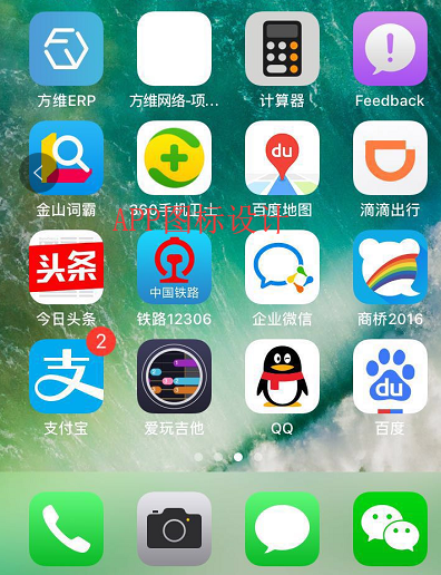 APP圖標設(shè)計