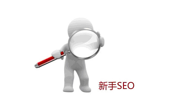 SEO 網(wǎng)站優(yōu)化的步驟和技巧有哪些？