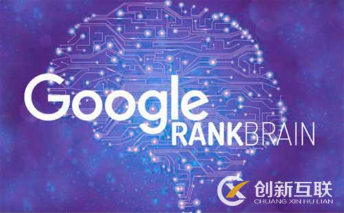 關(guān)于谷歌rankbrain算法