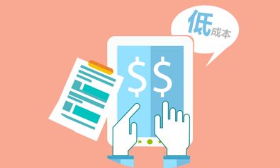 干貨|get幾種免費(fèi)和需要花費(fèi)的推廣方式