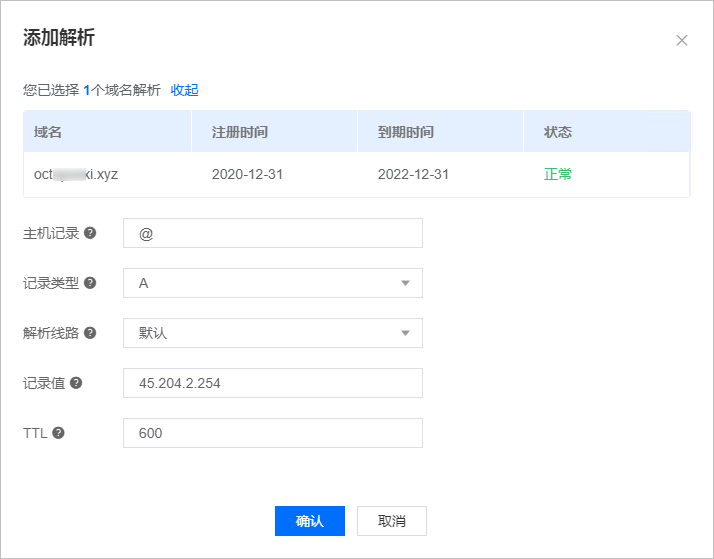 香港服務(wù)器如何操作域名解析讓網(wǎng)站上線？