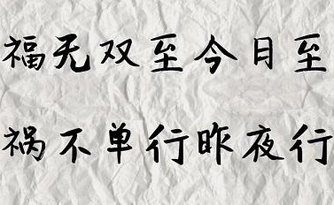 網(wǎng)站優(yōu)化工作，如何避免禍不單行？