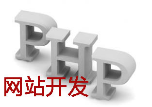 網(wǎng)站開發(fā)