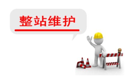 做好網(wǎng)站維護(hù)需要注意什么？