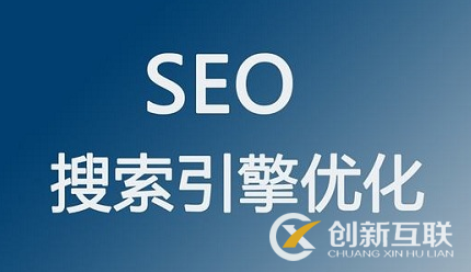 SEO難做嗎，可以做SEO服務平臺嗎？