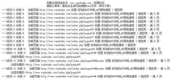 如何利用百度站長平臺工具使SEO優(yōu)化如魚得水(圖8)