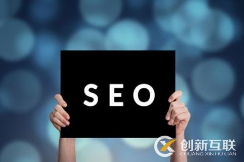 seo優(yōu)化的外在因素如何診斷？