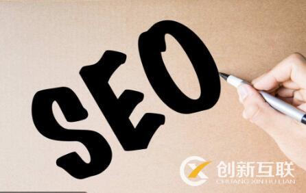 搜索引擎優(yōu)化排名可以通過哪些方式提升？