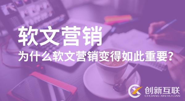 軟文推廣的細(xì)節(jié)有多重要？